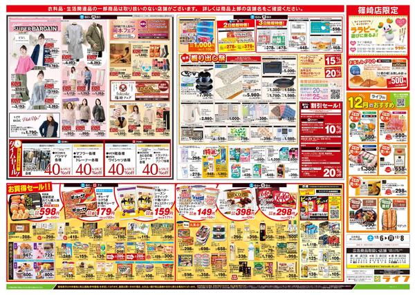 12/6号　総力祭-2