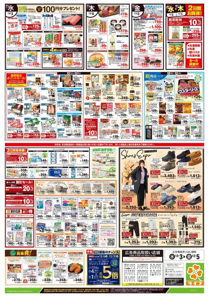 12/3号　野菜果物・お肉大放出new-2