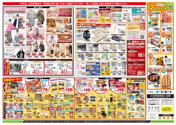 12/6号　総力祭new-2