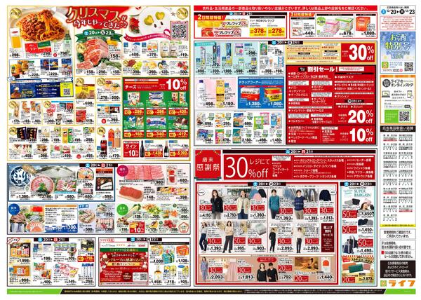 12/20号　おうちpartynew-2