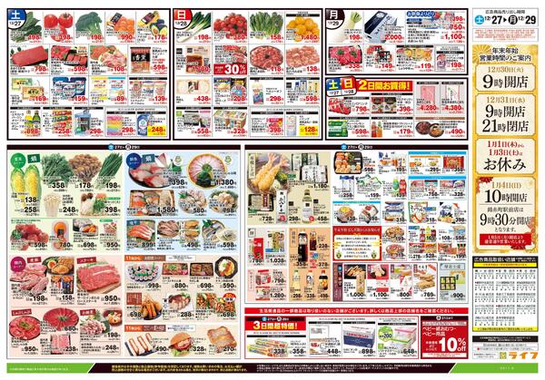 12/27号　歳末大市-2