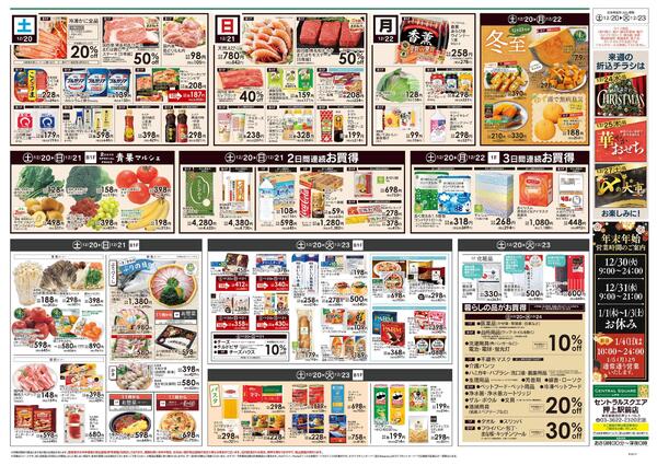 12/20号　食卓を華やかに HOME PARTY-2