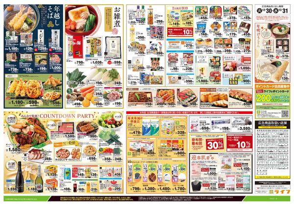 12/30号　大歳の市new-2