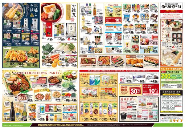 12/30号　大歳の市new-2