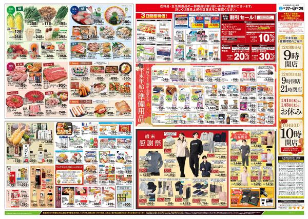 12/27号　歳末大市-2