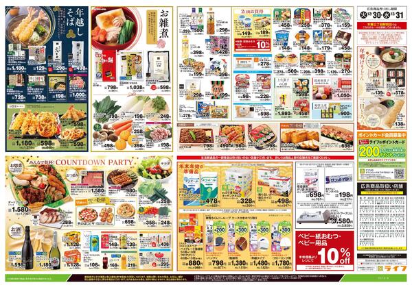 12/30号　大歳の市new-2