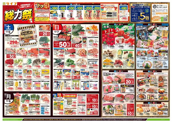 12/6号　総力祭new-1