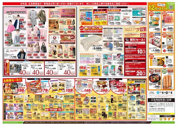 12/6号　総力祭new-2