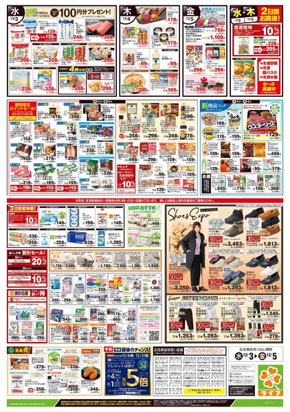 12/3号　野菜果物・お肉大放出-2