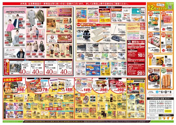 12/6号　総力祭-2