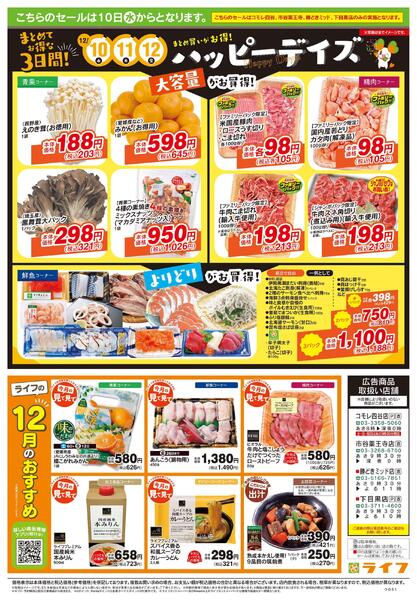 12/6号　総力祭new-2