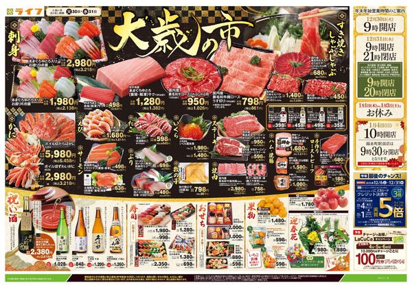 12/30号　大歳の市new-1