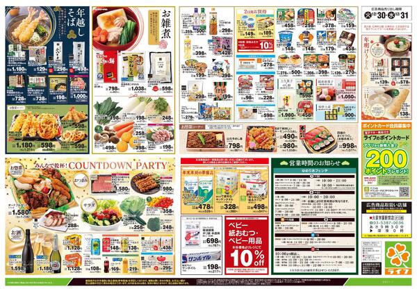 12/30号　大歳の市new-2