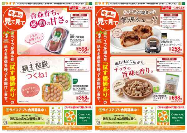 2025年12月1〜15日まで今月の見て見て-1