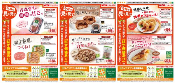 2025年12月1〜15日まで今月の見て見て-1