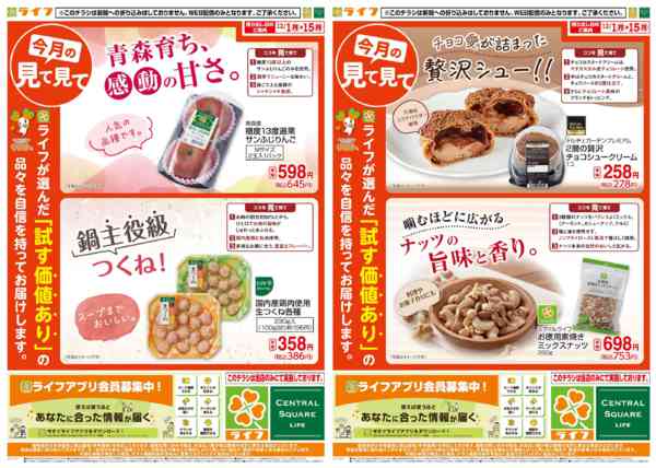 2025年12月1〜15日まで今月の見て見て-1