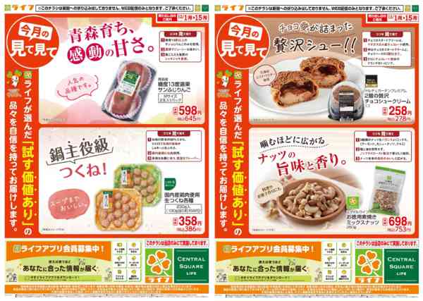 2025年12月1〜15日まで今月の見て見て-1