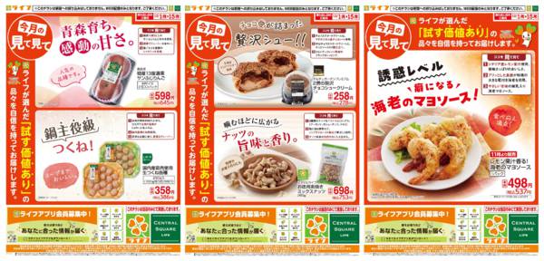 2025年12月1〜15日まで今月の見て見て-1