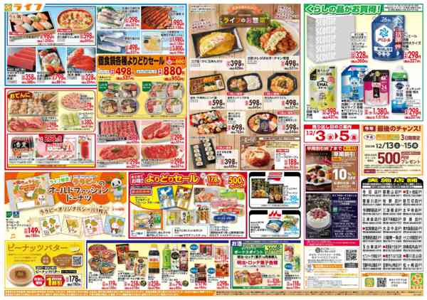 2025年12月3〜5日まで「いちばん祭」野菜・果物が超特価！new-2