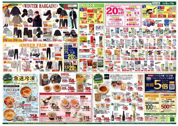 2025年12月5〜8日までセントラルフェスタ-2