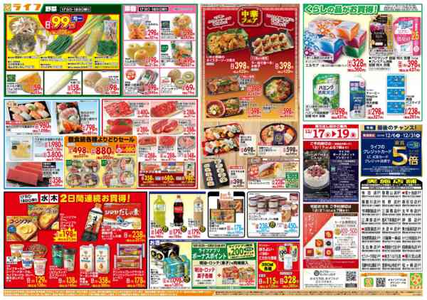 2025年12月17〜19日まで均一特価でお買い得！-2