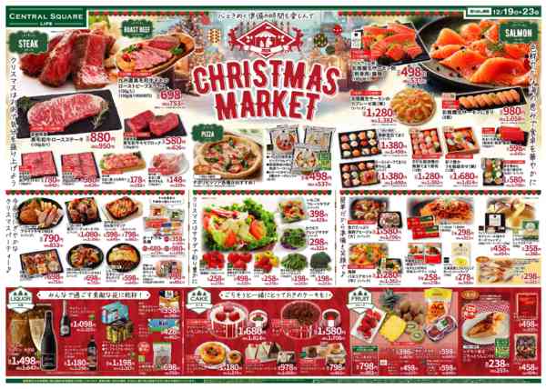 2025年12月19〜23日までCSクリスマス①/福袋new-1