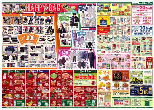 2025年12月19〜23日までCSクリスマス①/福袋new-2