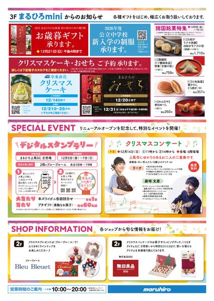 12月05日 (金) 号-2