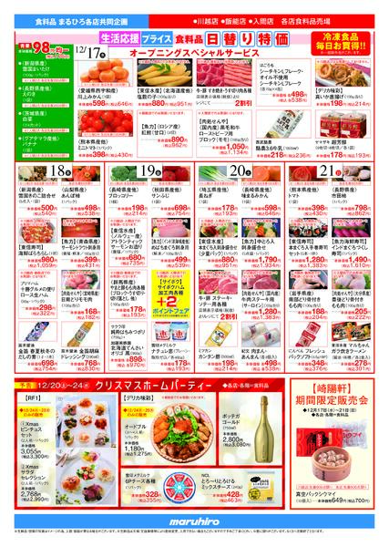 12月17日 (水) 号-2