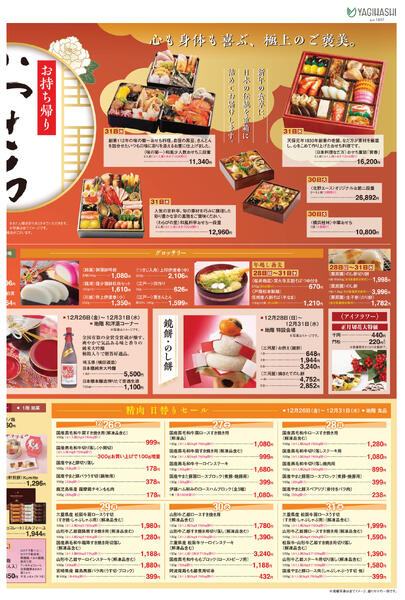 12/26(金)▶ 12/31(水)new-3