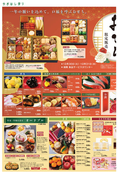 12/26(金)▶ 12/31(水)new-2