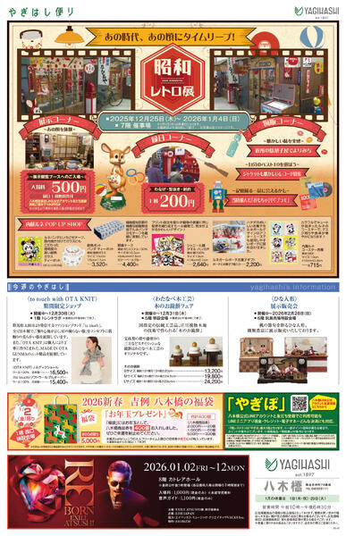 12/26(金)▶ 12/31(水)new-4