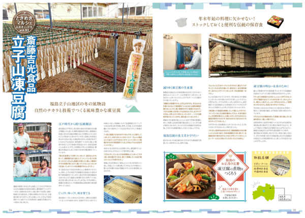 2025年12月1〜31日までリオン・ドール通信12月号-3