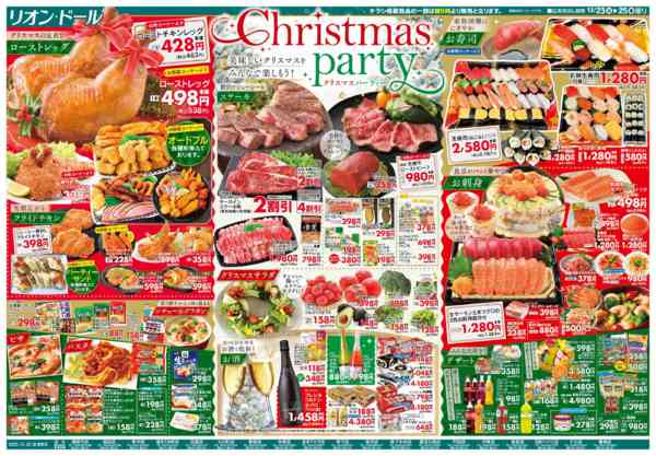 2025年12月23〜25日まで12/23号クリスマスパーティー-1