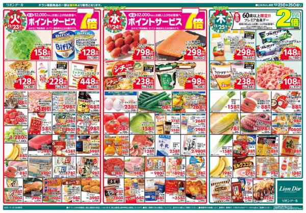 2025年12月23〜25日まで12/23号クリスマスパーティー-2