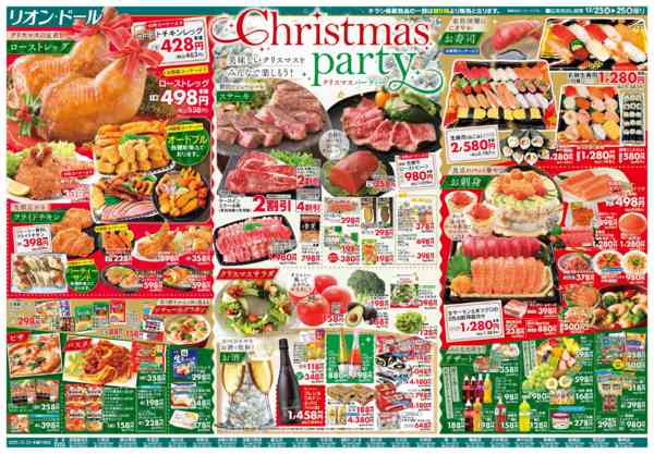2025年12月23〜25日まで12/23号クリスマスパーティー-1