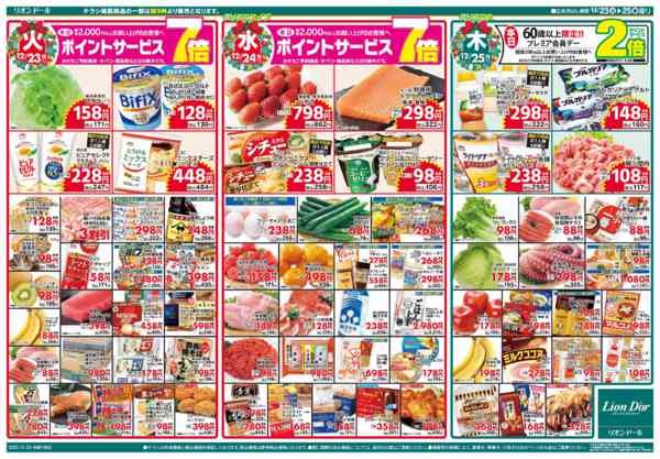 2025年12月23〜25日まで12/23号クリスマスパーティー-2