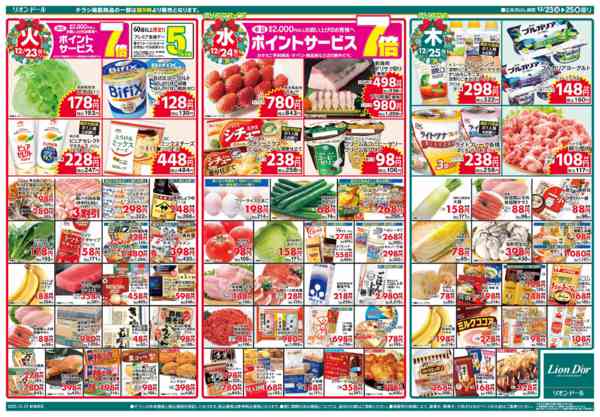 2025年12月23〜25日まで12/23号クリスマスパーティーnew-2