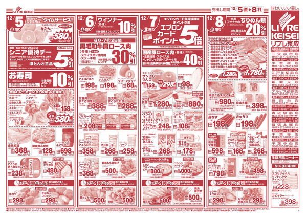 2025/12/05〜2025/12/08-2