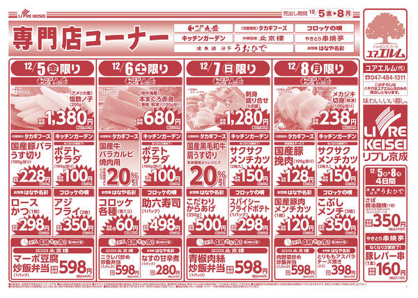 2025/12/05〜2025/12/08-2