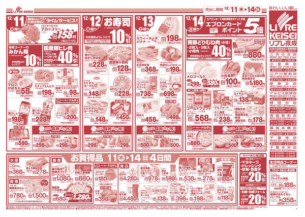 2025/12/11〜2025/12/14-2