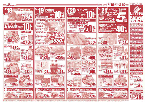 2025/12/18〜2025/12/21new-2