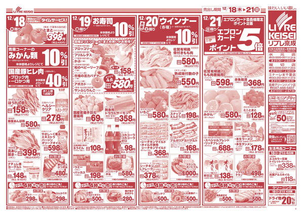 2025/12/18〜2025/12/21new-2