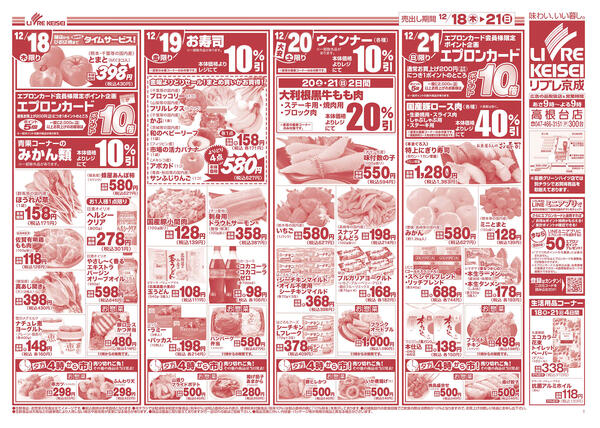 2025/12/18〜2025/12/21new-2