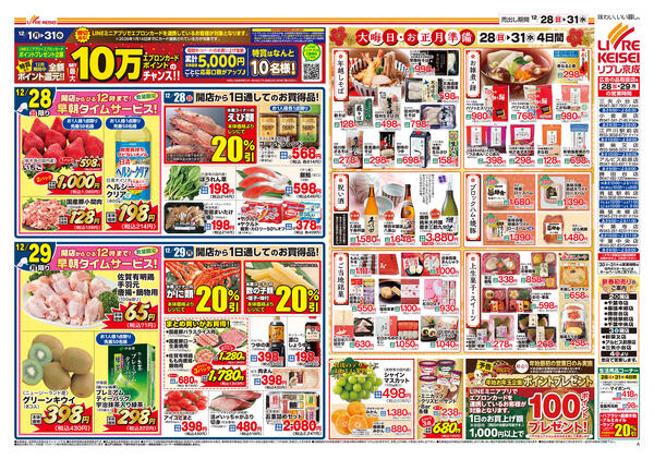 2025/12/28〜2025/12/31-2