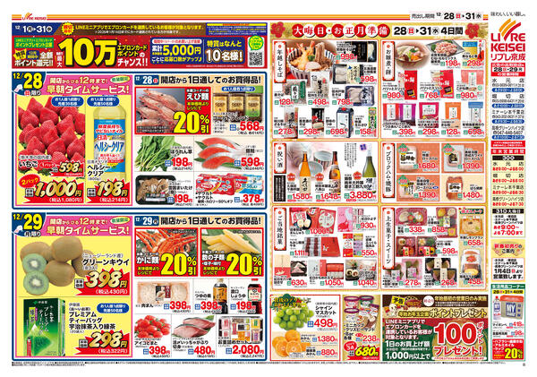 2025/12/28〜2025/12/31-2