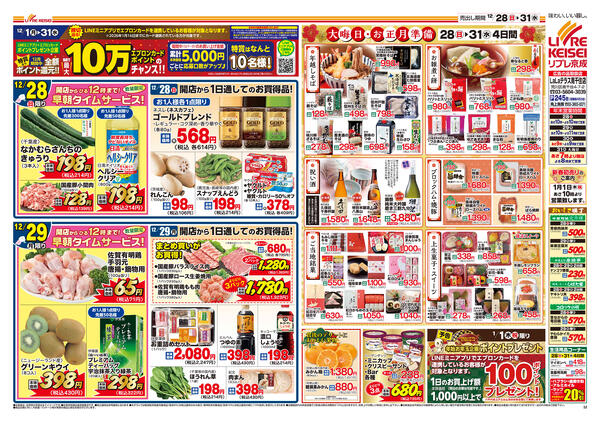 2025/12/28〜2025/12/31-2