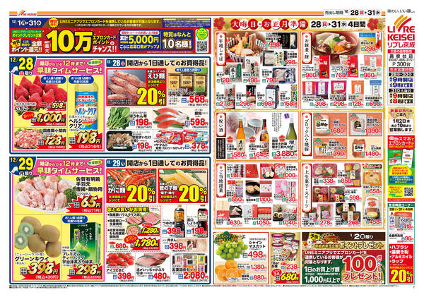 2025/12/28〜2025/12/31-2