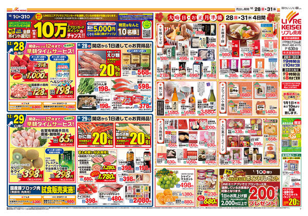 2025/12/28〜2025/12/31-2