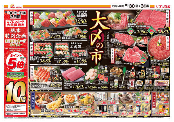 2025/12/30〜2025/12/31new-1